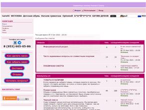 Нижнетагильский клуб совместных покупок