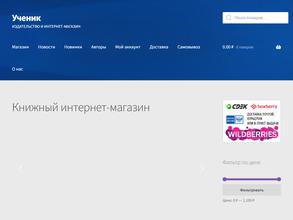 Издательство Ученик