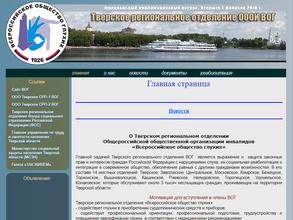 Всероссийское общество глухих