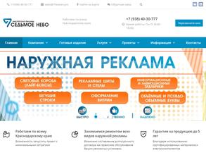 Седьмое Небо