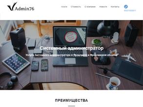 Админ76