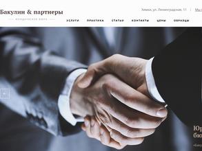 Аб советник