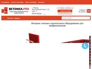 Промышленник-М