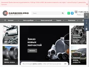 CarsCom.pro