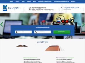 ЦентриИТ
