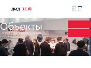 ДМД-тех