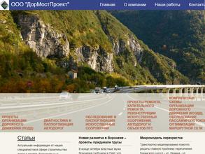 ДорМостПроект