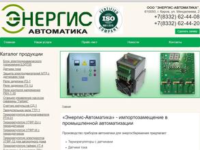 Энергис-Автоматика