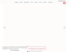 Модный Фуршет