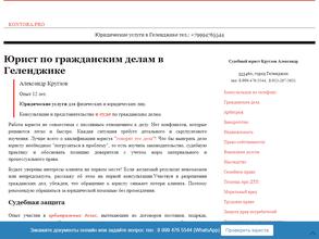 Юрист Круглов А.С.