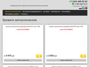 Завод легких металлических конструкций