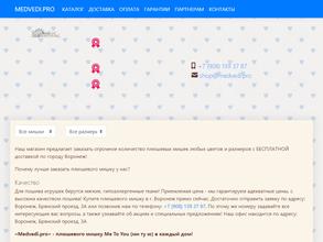 Medvedi.pro