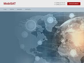 Спутниковая связь