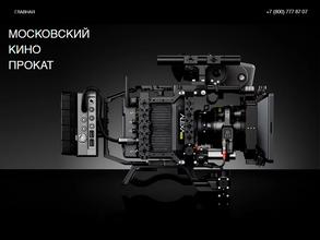 Московский кинопрокат