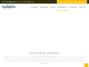 Навиман