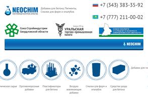 Неохим