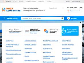 Нова-Компоненты