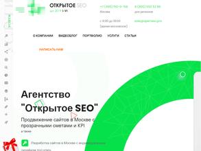 Открытое SEO