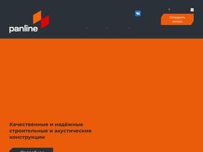Панлайн