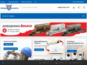 ПрофБезопасность