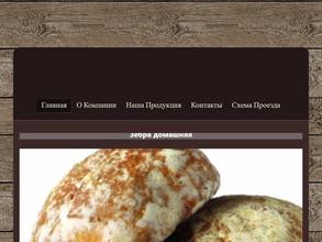 Дом пряничный