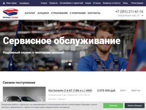 Регинас Профи