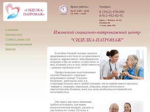 Патронажная служба