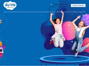 Sky trip
