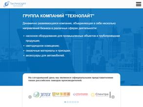 ТехноЛайт