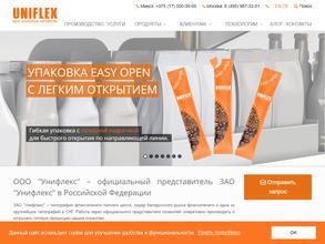 Унифлекс