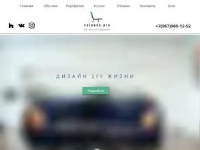 Студия дизайна интерьера