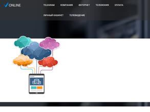 В Онлайне