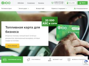 Е100 Онлайн