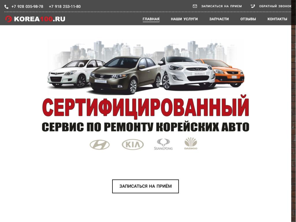 Контакты г 64. Тойота сервис. Тойота Внуково. Toyota центр Внуково. Inchcape Тойота центр Внуково.