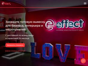 Эффект
