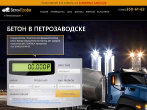 Бетон центр