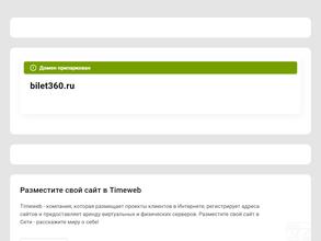 Bilet360