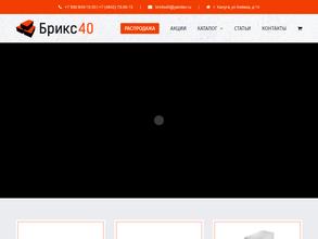 Брикс40