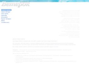 Детский сад №3 комбинированного вида