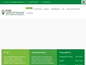 Ваш доктор рядом