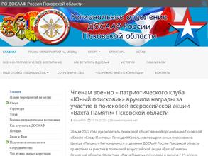 ДОСААФ России