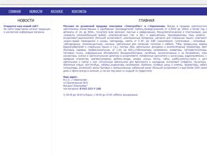 Электромаг