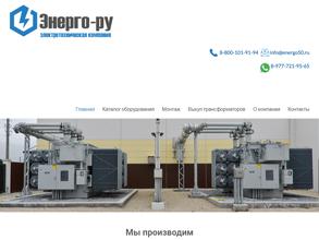 Энерго-ру