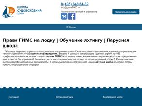 Автошкола 2000