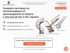 Кузнечный двор 40