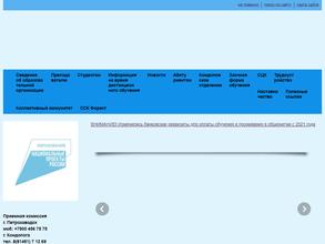 Петрозаводский лесотехнический техникум