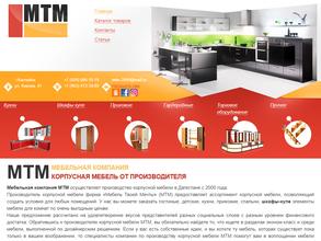 МТМ