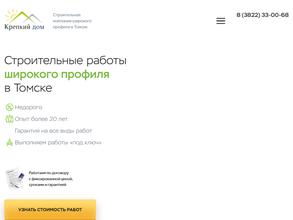 Крепкий дом