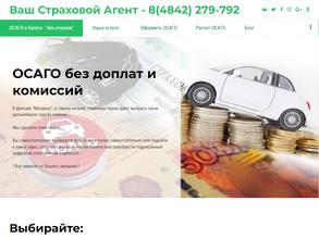 Ваш страховой агент