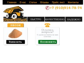 Компания по аренде спецтехники